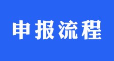 JYPC全国职业资格考试认证中心考试流程申报通知